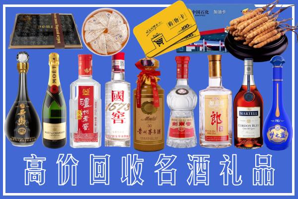 林芝市回收烟酒