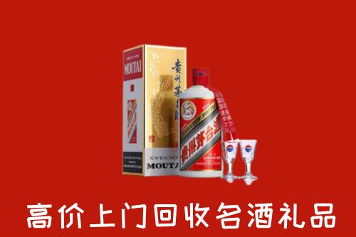 林芝市回收茅台酒