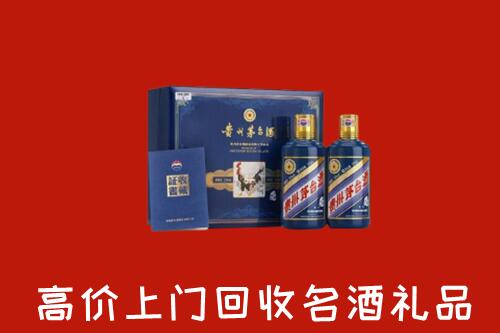 林芝市回收生肖茅台酒