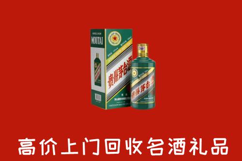 林芝市回收五星茅台酒