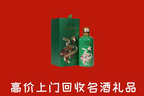 林芝市回收出口茅台酒