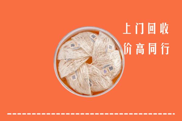 林芝市回收燕窝