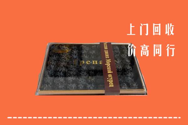林芝市回收礼盒海参